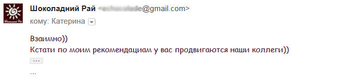 shokolad 123545